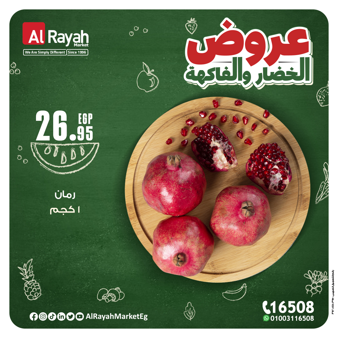 al-raya offers from 15oct to 20oct 2024 عروض الراية من 15 أكتوبر حتى 20 أكتوبر 2024 صفحة رقم 13